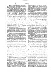 Расточное устройство (патент 1703267)