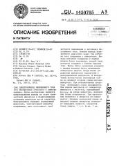 Электропривод переменного тока (патент 1450765)