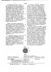 Подогревный электролитический первичный преобразователь влажности газов (патент 1022027)