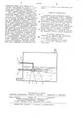 Устройство для измерения уровня жидкости (патент 853404)