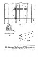 Секция ленточного конвейера (патент 1466994)