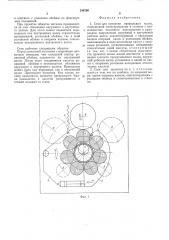 Стан для прокатки профильных колец (патент 538790)