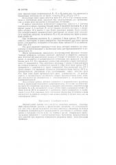 Патент ссср  157793 (патент 157793)