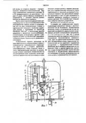 Установка для диффузионной сварки (патент 1682094)