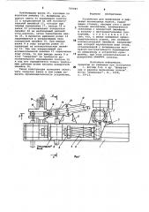 Устройство для шлифования и рифления мукомольных валков (патент 764945)