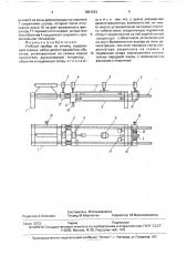 Учебный прибор по оптике (патент 1681323)