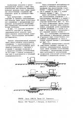 Способ пропуска сверхнормативной нагрузки через малые дорожные искусственные сооружения (патент 1217975)