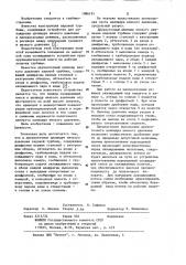 Двухпоточный цилиндр низкого давления паровой турбины (патент 1086191)