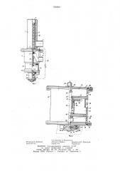 Фильтр с автоматической прямоточной очисткой (патент 936969)