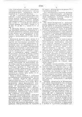 Устройство для измерения дисперсности суспензий (патент 277401)