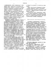 Устройство синхронизации по циклам в блочных корректирующих кодах (патент 568188)