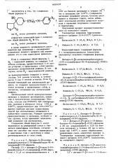 Способ получения производных дигидро3-/4-карбамоилокси-1- /арилбутанон4/-4-пиперидил/-2 /3н/-фуранона (патент 468415)