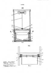 Устройство для кантования контейнеров (патент 1047803)