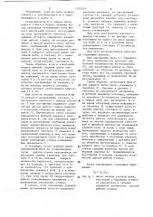 Устройство для регулирования длины прокладываемой уточной нити на сопловом ткацком станке (патент 1305210)