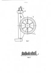 Устройство для очистки стальных канатов (патент 1418245)