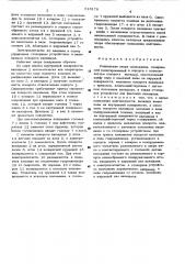 Радиальная опора скольжения (патент 513178)