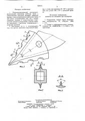 Породоразрушающий инструмент (патент 823515)