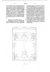 Устройство для монтажа мостовых кранов (патент 1766827)