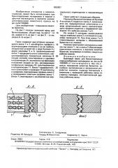 Валковый пресс для брикетирования порошкообразных материалов (патент 1655807)