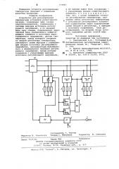Устройство для регулирования температуры установки резистивного нагрева (патент 773967)