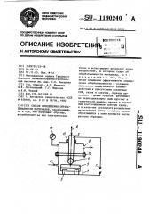 Способ определения обрабатываемости материалов (патент 1190240)