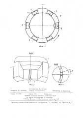 Способ алмазного бурения горных пород и устройство для его осуществления (патент 1348492)