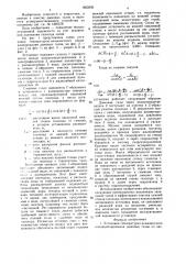 Установка температурно-влажностного кондиционирования дымовых газов (патент 1605095)