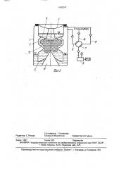 Стиральная машина (патент 1640247)