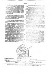 Лабиринтное уплотнение (патент 1656258)
