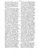 Устройство для контроля и сигнализации напряжения (патент 1260865)