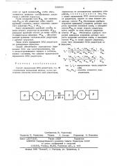 Способ определения кпд редукторов (патент 516919)