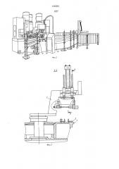Комплекс плоскошлифовальный автоматический для двухсторонней обработки деталей (патент 1183361)