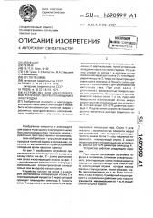 Устройство для электродуговой точечной сварки плавящимся электродом (патент 1690999)
