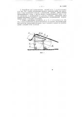 Способ и устройство для выгрузки рыбы из кунгасов и лодок (патент 118395)
