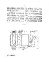 Весы-мерник для жидких тел (патент 41206)