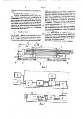 Способ определения центра масс объекта (патент 1672247)