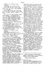 Способ получения тетраалкиловых эфиров 1-алкоксиэтан-1,1,2, 2-тетракарбоновой кислоты (патент 1643524)