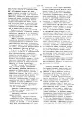 Способ хирургического лечения хронического панкреатита (патент 1491468)