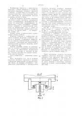 Подвеска индуктора линейного двигателя к экипажу (патент 1071473)