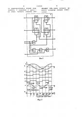 Преобразователь угла поворота вала в код (патент 1332534)