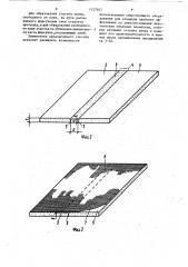 Способ изготовления объемных звукопоглотителей из офактуренных акустических плит (патент 1127957)
