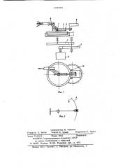 Устройство для измерения и регистрации малых крутящих моментов в часовых механизмах (патент 699484)