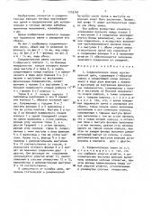 Соединительное звено круглозвенной цепи (патент 1719748)