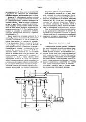 Универсальный источник питания гальванических ванн (патент 564700)