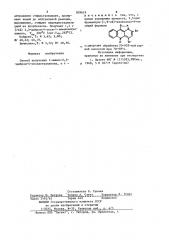 Способ получения -амино- , -ди-бром- -оксиантрахинона (патент 829619)