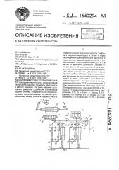Землеройно-транспортная машина (патент 1640294)