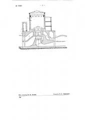 Гидроэлектростанция (патент 76055)