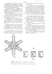Реактор-смеситель непрерывного действия (патент 1210884)