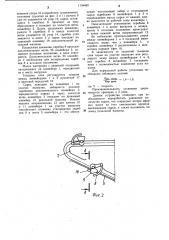 Устройство для подачи длинноволокнистых материалов (патент 1134489)