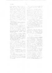 Установка для вытапливания жира (патент 95352)
